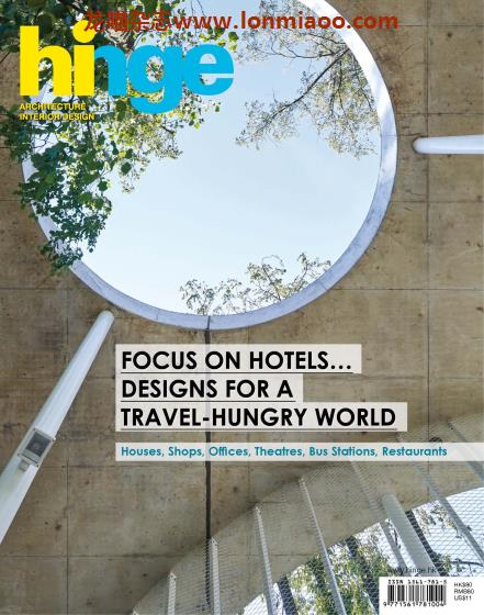 [香港版]Hinge 建筑杂志 2021年6-7月刊